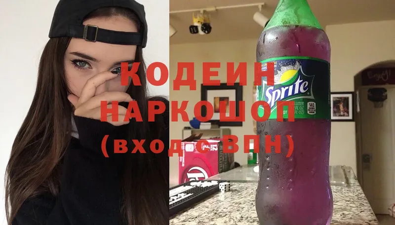 Кодеиновый сироп Lean напиток Lean (лин)  Бабаево 