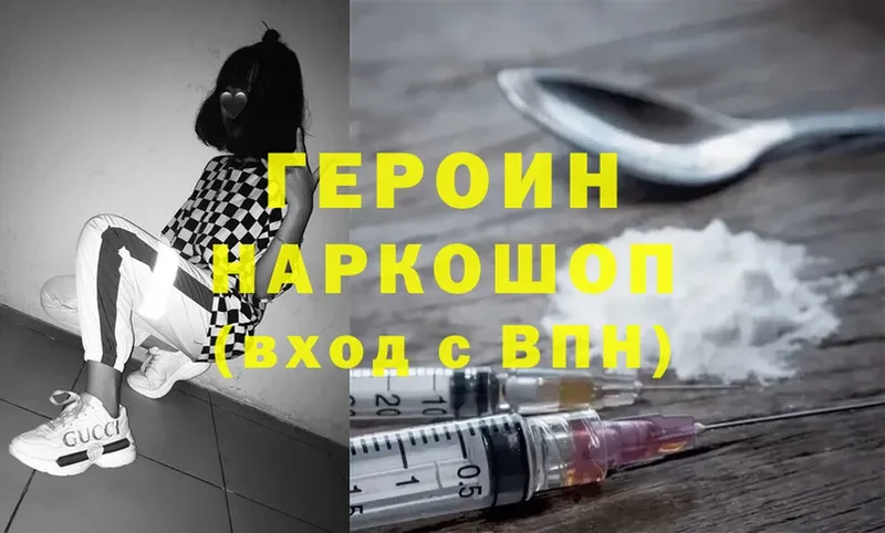 гидра маркетплейс  Бабаево  Героин Heroin 